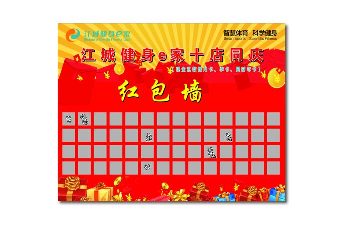 红包墙活动物料定制-开业庆典刮刮卡墙